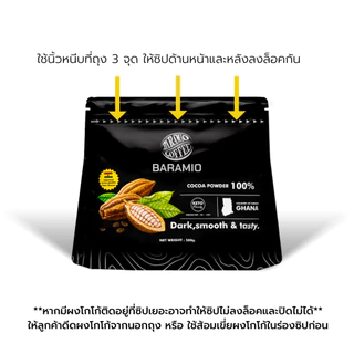 Baramio ผงโกโก้กาน่าแท้100% ชนิดสีเข้ม คีโตทานได้ ถุง 500 กรัม ชงได้ 50 แก้ว (มีราคาส่ง)