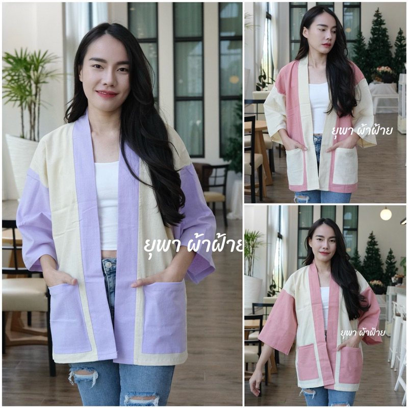 ยูกาตะทูโทน สไตล์ญี่ปุ่น เสื้อคลุมผ้าฝ้าย