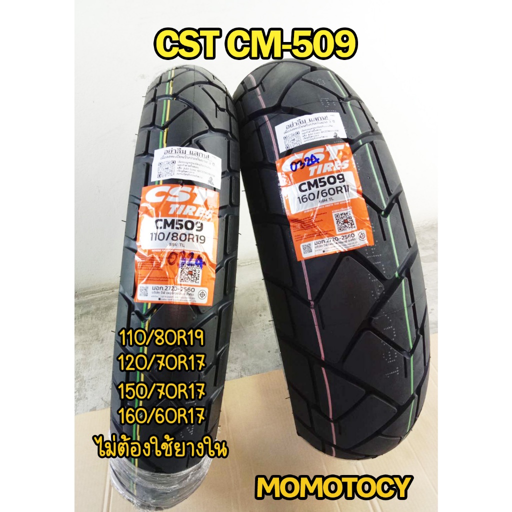 👍ยางราคาถูกที่สุด👍 ยางมอเตอร์ไซค์ CST CM509 กึ่งวิบาก ใส่รถ Vstrom650, CB500x 2019, TRK502