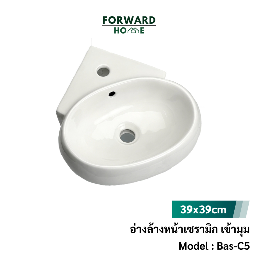 Forward อ่างล้างหน้า อ่างล้างมือ วัสดุเซรามิค แบบแขวนลอย ดีไซน์เข้ามุม ขนาด39x39ซม. ceramic basin รุ