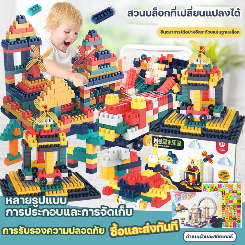 บล็อกตัวต่อ 520 ชิ้นพร้อมกล่องแถมสติกเกอร์ตกแต่ง ของเล่นสร้างเสริมพัฒนาการเด็ก ของเล่นสำหรับเด็ก