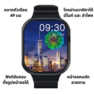 (แถมฟิล์ม + ประกัน 1 ปี) ULTRA 3 สมาร์ทวอทช์รุ่นใหม่ 2026 Smartwatch ตัวเรือนมี2สี สีดำ และ สีเงิน โทรเข้าออกได้