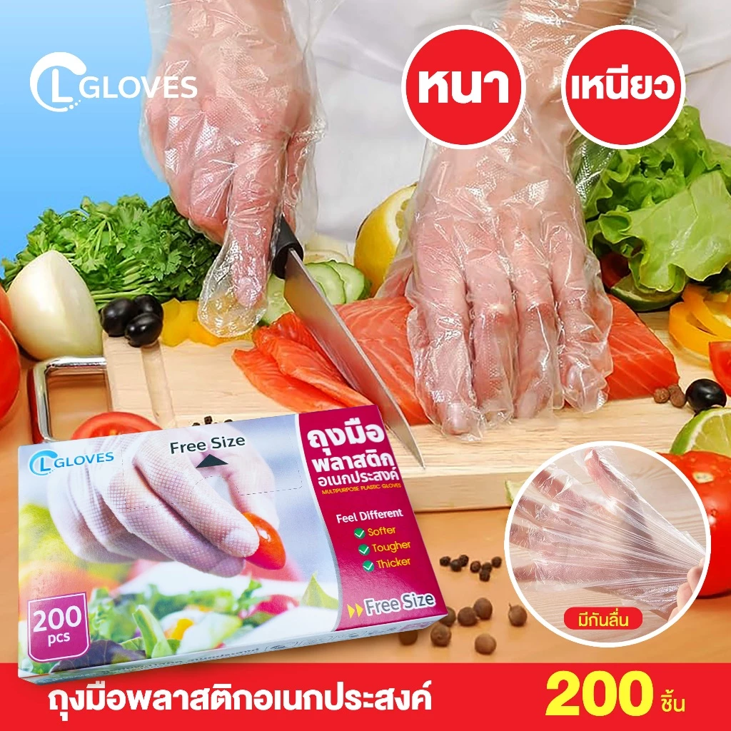 (แบบกล่อง) ถุงมือพลาสติก แบบใช้แล้วทิ้ง 1 กล่อง 200 ชิ้น ถุงมือพลาสติกใส สำหรับทำอาหาร