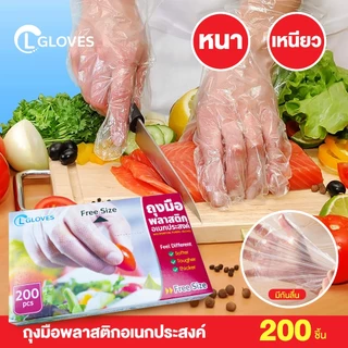 (แบบกล่อง) ถุงมือพลาสติก แบบใช้แล้วทิ้ง 1 กล่อง 200 ชิ้น ถุงมือพลาสติกใส สำหรับทำอาหาร
