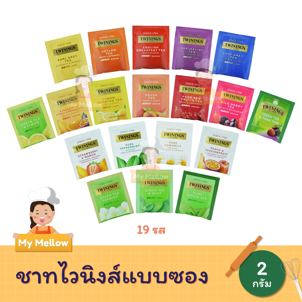 Twinings ชาทไวนิงส์ ชาอังกฤษแท้ แบบซอง 19 รสชาติ