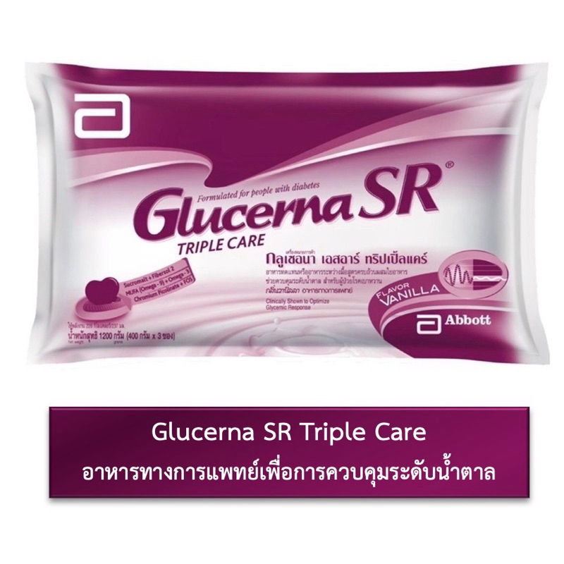 Glucerna SR กลูเซอนา ถุงเติม 1200(400gX3) g. (EXP2026)