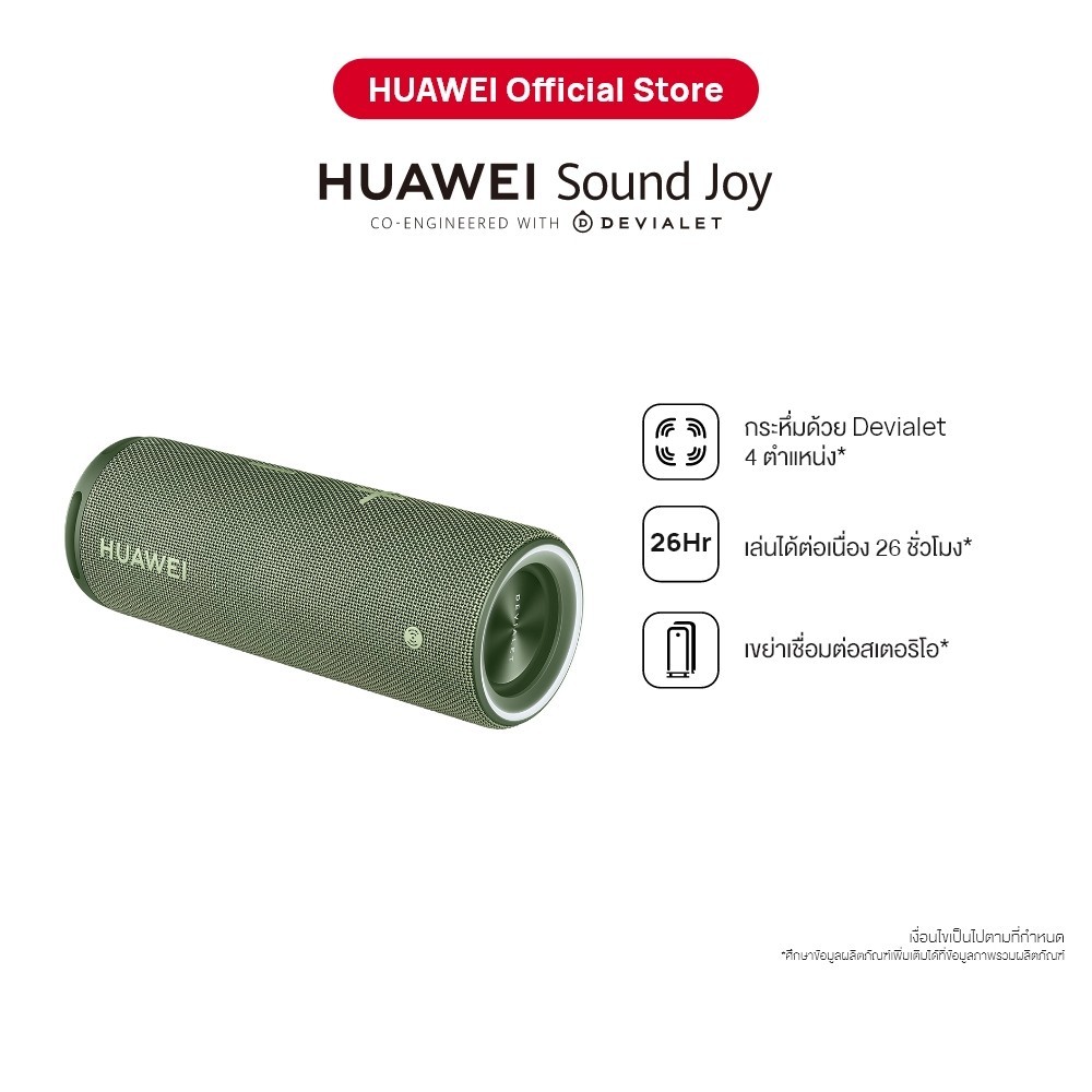 HUAWEI Sound Joy   แบตเตอรี่8800 mAh Bluetooth BT 5.2 พร้อมส่ง+++-+