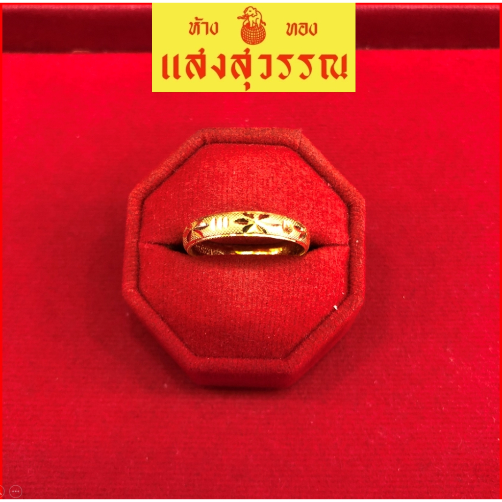 แหวนทองคำแท้ SSW GOLD แหวนทอง 1 กรัม แหวนจิกเพชรตัดลาย (ทักแชทเลือกลายได้) น้ำหนัก 1.00 กรัม 96.5%