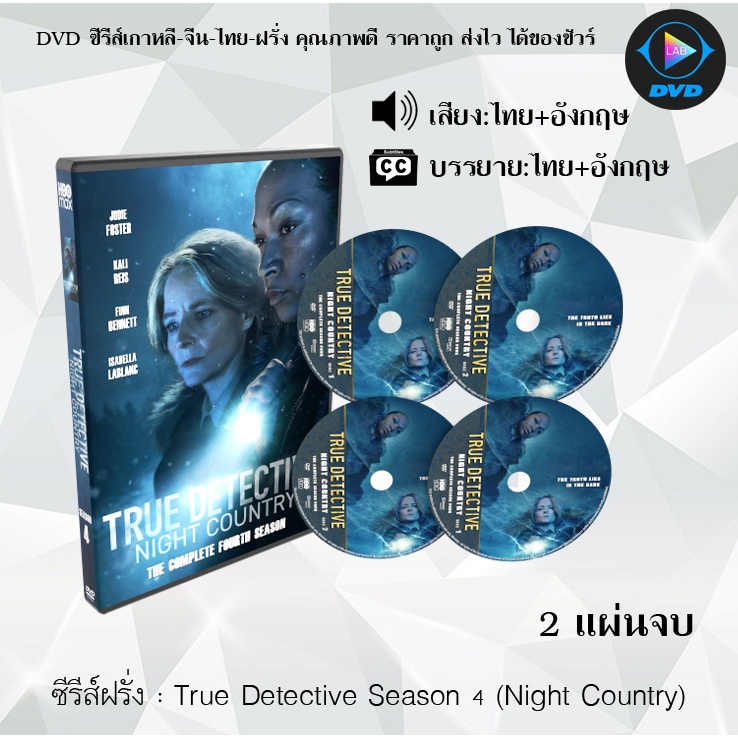 ซีรีส์ฝรั่ง True Detective Season 1-4 (ตำรวจพันธุ์แท้ ปี1-4) : (พากย์ไทย+ซับไทย)