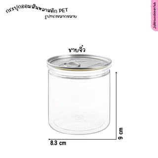set กระปุกชายจิ๋วพร้อมตารางออมเงิน #กระปุกออมสิน #ตารางออมเงิน #สติ๊กเกอร์