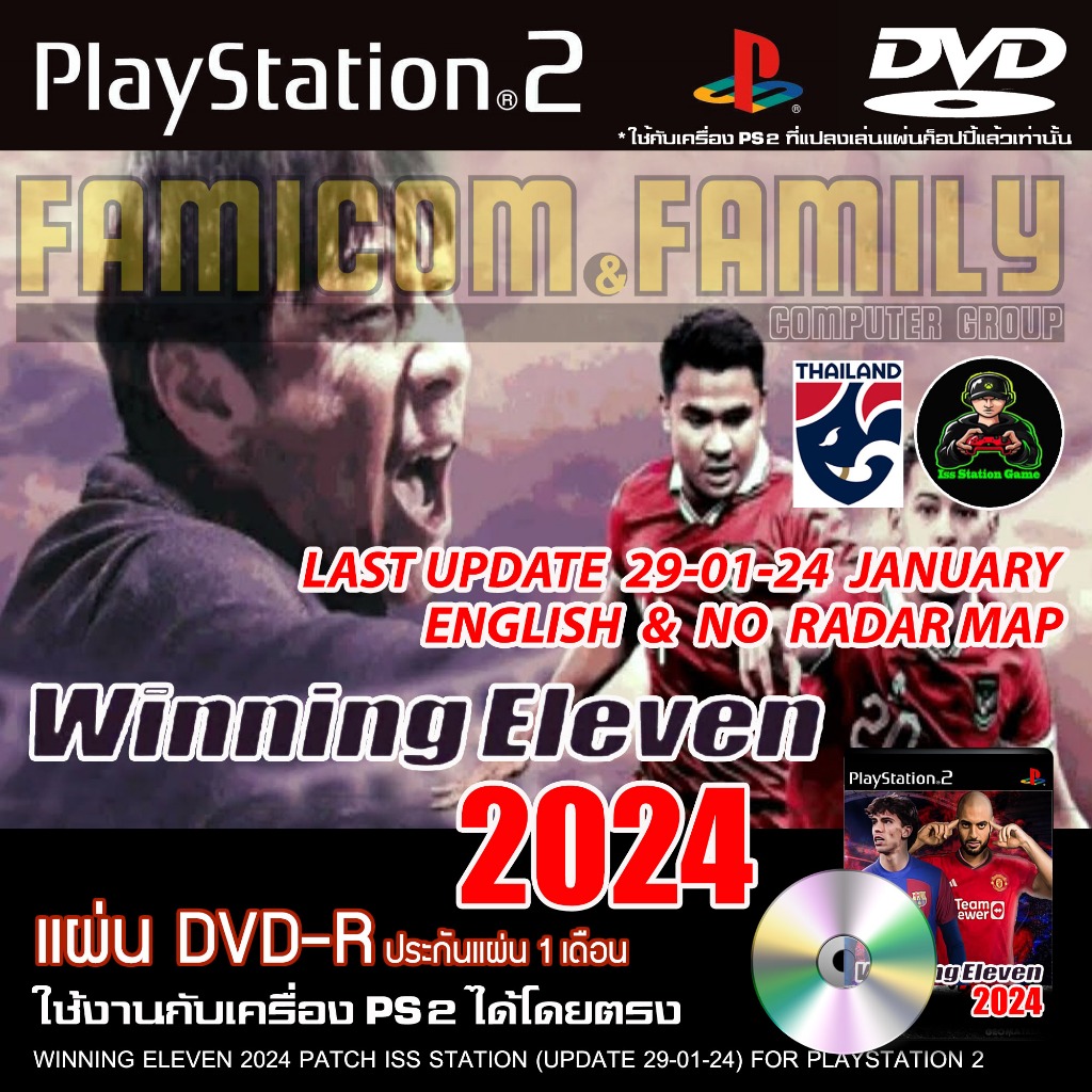 เกม Play 2 WINNING 2024 English Patch ISS Station อัปเดตล่าสุด (29/01/24) สำหรับเครื่อง PS2 PlayStation 2