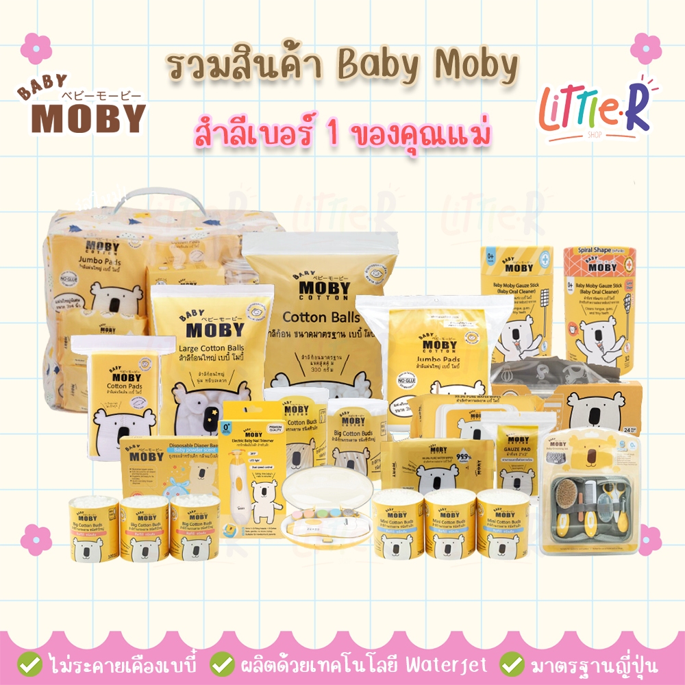 Baby MOBY โมบี้ Cotton สำลีก้อน เช็ดตาเด็ก ผ้าเปียก ที่เช็ดลิ้นเด็ก ทำความสะอาดปาก