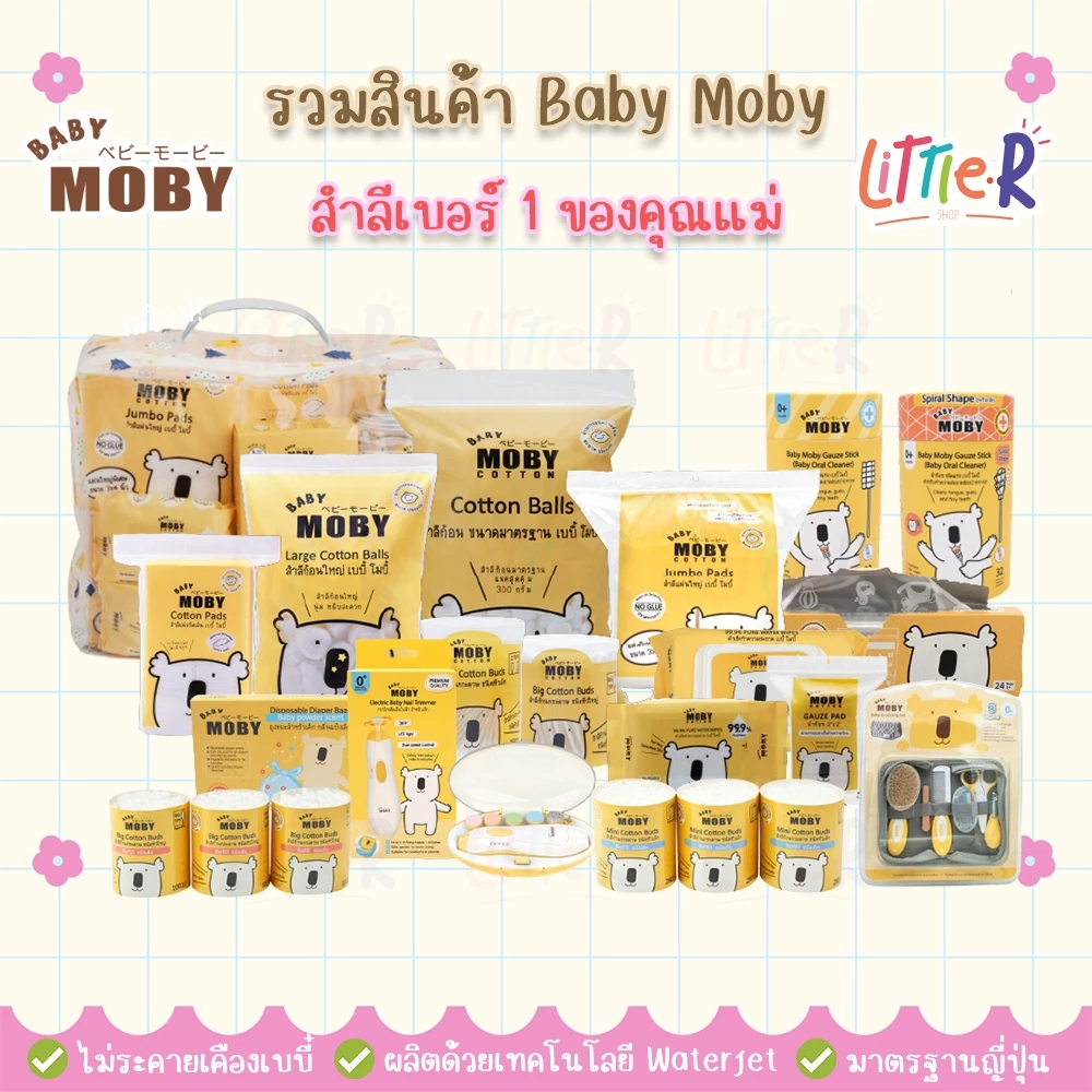 Baby MOBY โมบี้ Cotton สำลีก้อน เช็ดตาเด็ก ผ้าเปียก ที่เช็ดลิ้นเด็ก ทำความสะอาดปาก
