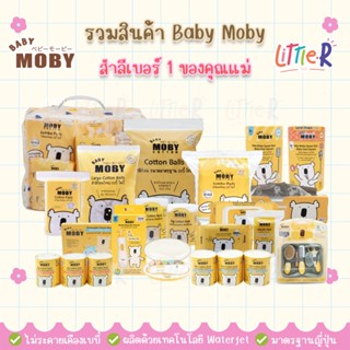 Baby MOBY โมบี้ Cotton Gauze Pad ผ้าก๊อซเช็ดฟัน Large cotton…