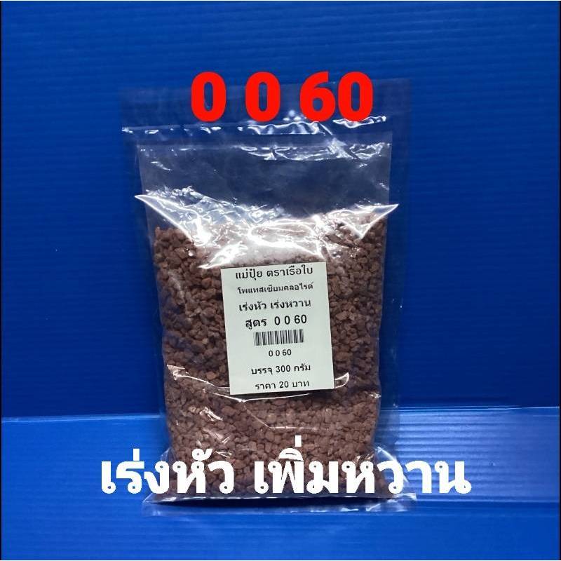 (ส่งไว ส่งทันที) ปุ๋ย เคมี แม่ปุ๋ย 3 อย่าง 46 0 0 / 18 46 0 / 0 0 60 แบ่งจำหน่าย ราคาพิเศษ ผสมน้ำ100-200 เท่า ส่งถูก - รูปที่ 5