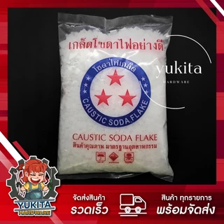(1 ถุง) โซดาไฟเกล็ด ขนาด 800 กรัม ตราดาว ใช้แก้ปัญหาท่อตัน ส้วม ชักโครกภายในบ้าน สลายคราบไขมันอ่างล้างจาน