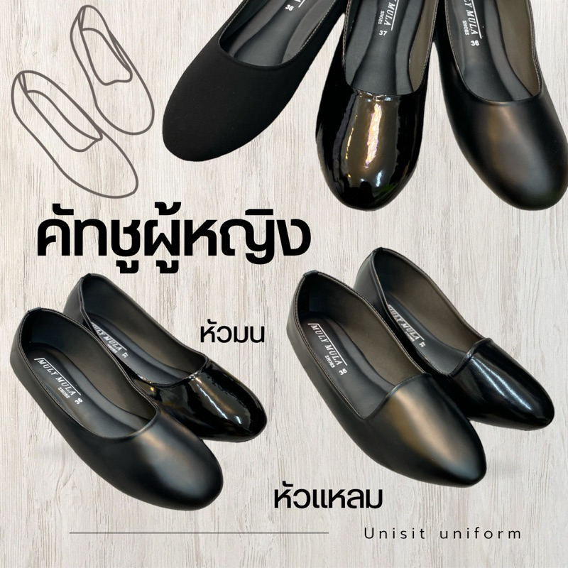 รองเท้าคัทชูผู้หญิงสีดำ หัวมน หัวแหลม แบบไม่มีส้น ไซต์ 36-42“