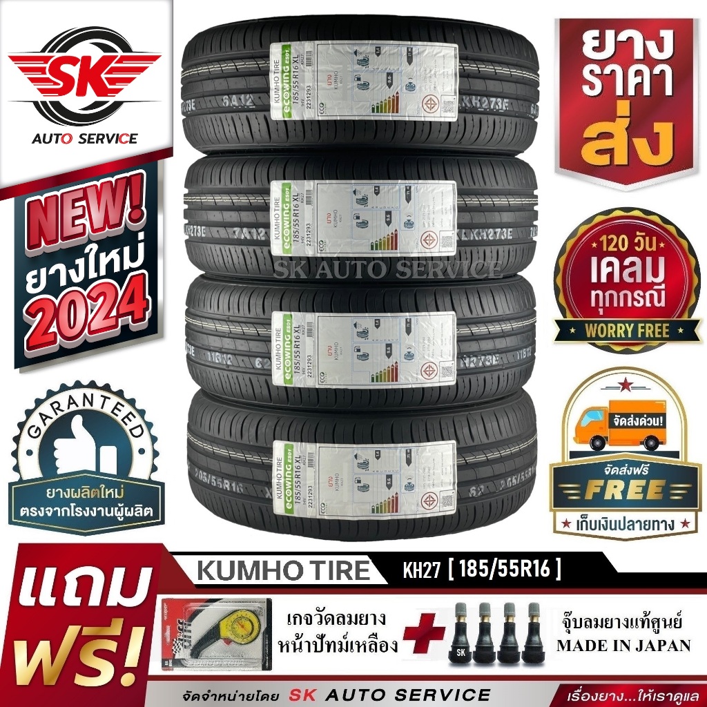 KUMHO ยางรถยนต์ 185/55R16 (ล้อขอบ 16) รุ่น ECOWING KH27 4 เส้น (ใหม่กริ๊ปปี2024)+ประกันอุบัติเหตุ