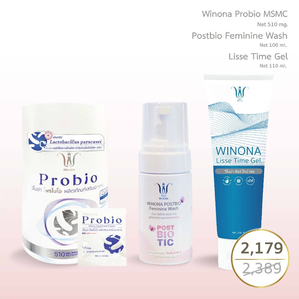 [ส่วนลด 9%] Set Probio สูตร 1 + มูสโฟมทำความสะอาดจุดซ่อนเร้น + เจลหล่อลื่นเพิ่มความชุ่มชื้น