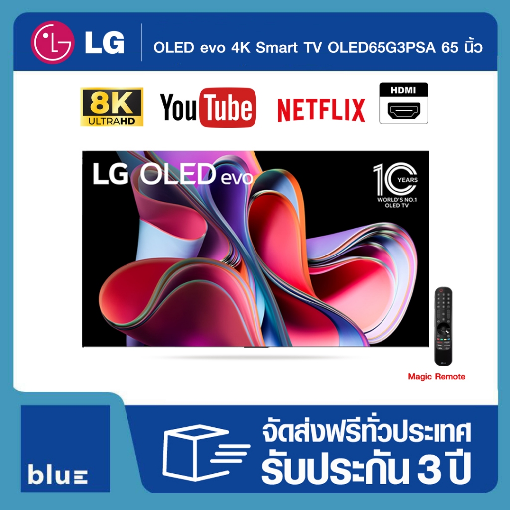 LG OLED evo 4K Smart TV TV OLED65G3 65 นิ้ว รุ่น OLED65G3PSA (ปี 2023)