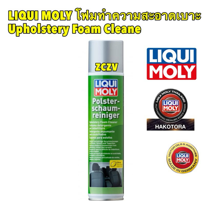 LIQUI MOLY โฟมทำความสะอาดเบาะ Upholstery Foam Cleaner 300 ml.