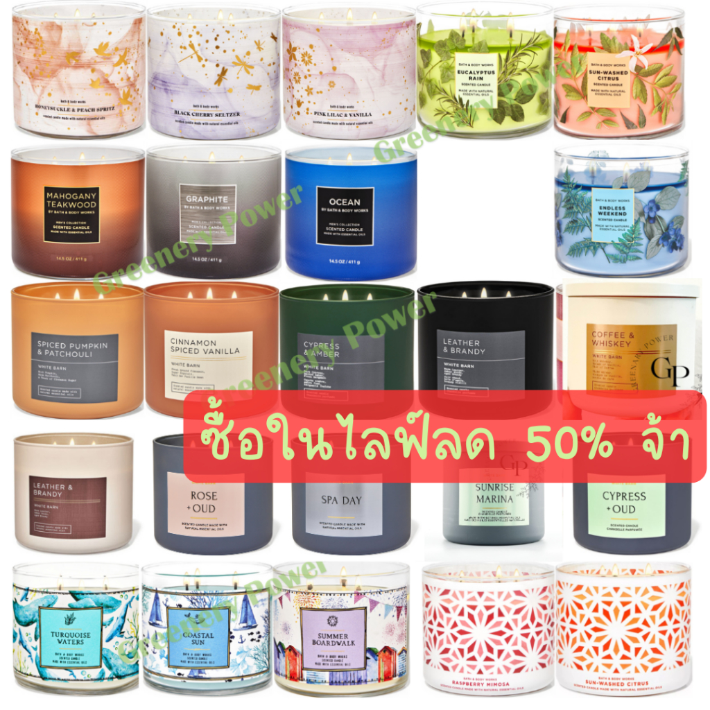 BBW#5 Candle Bath &amp; Body Works 3 wicked candle  เทียนหอม 411g.