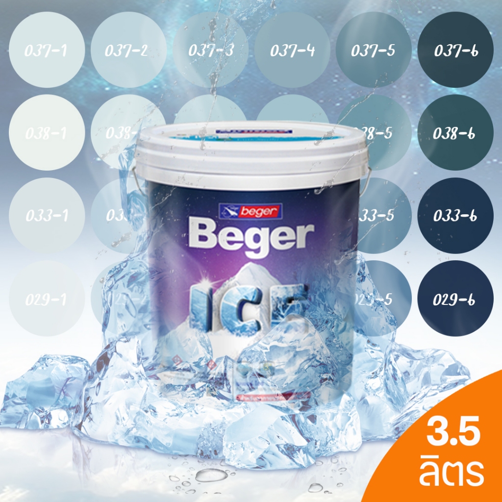 Beger ICE สีฟ้าอมเทา ฟิล์มกึ่งเงา และ ฟิล์มด้าน 3.5 ลิตร สีทาภายนอกและภายใน สีทาบ้านแบบเย็น เช็ดล้าง