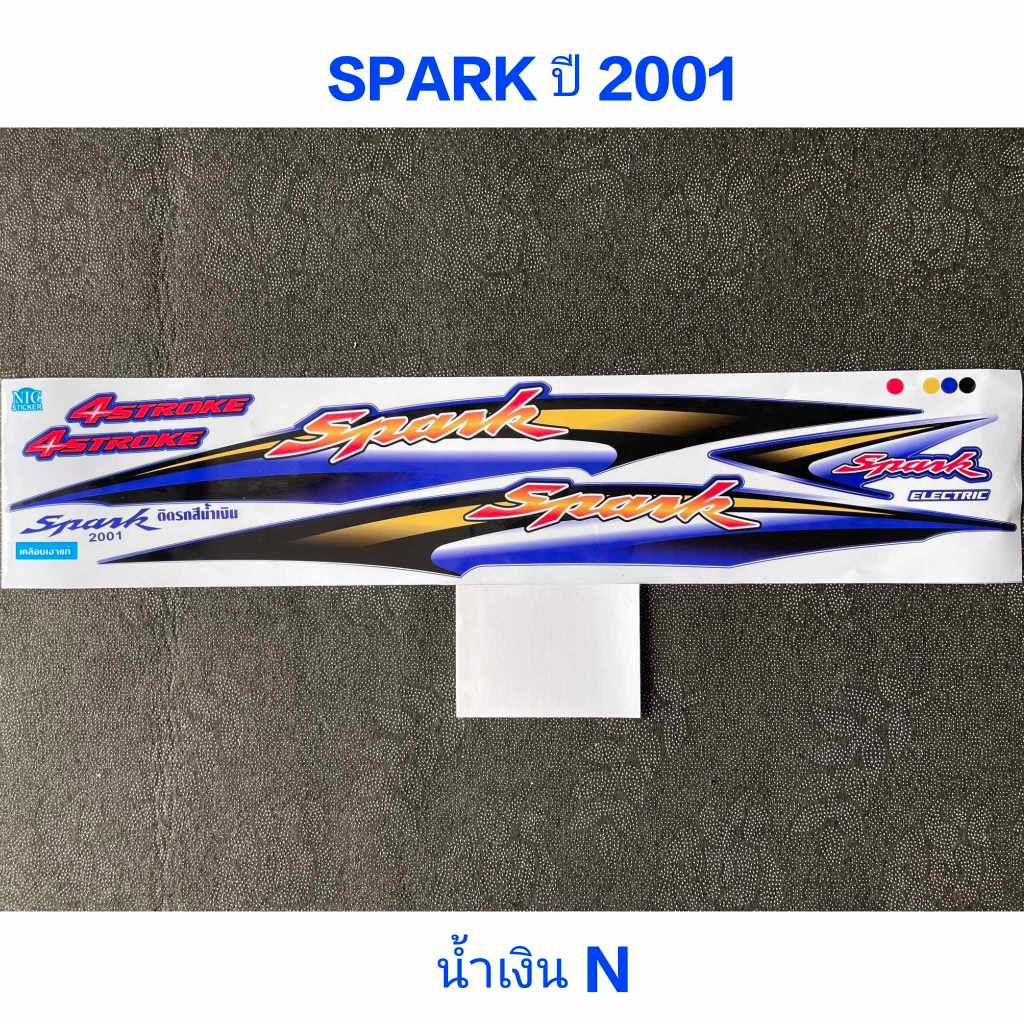 สติ๊กเกอร์ SPARK ปี 2001 สีน้ำเงิน N งานพิมพ์ใหม่ สีสวยคุณภาพดี