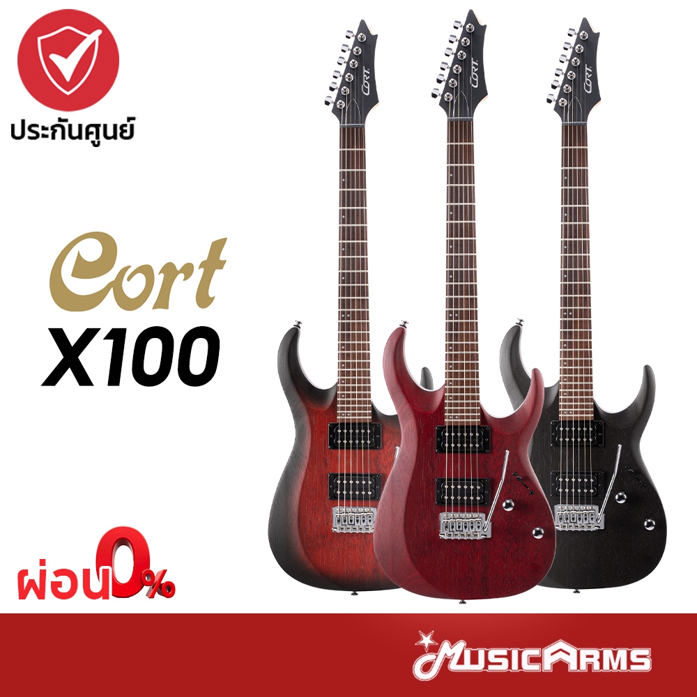 Cort X100 กีต้าร์ไฟฟ้า Cort X100 รับประกันศูนย์ Music Arms