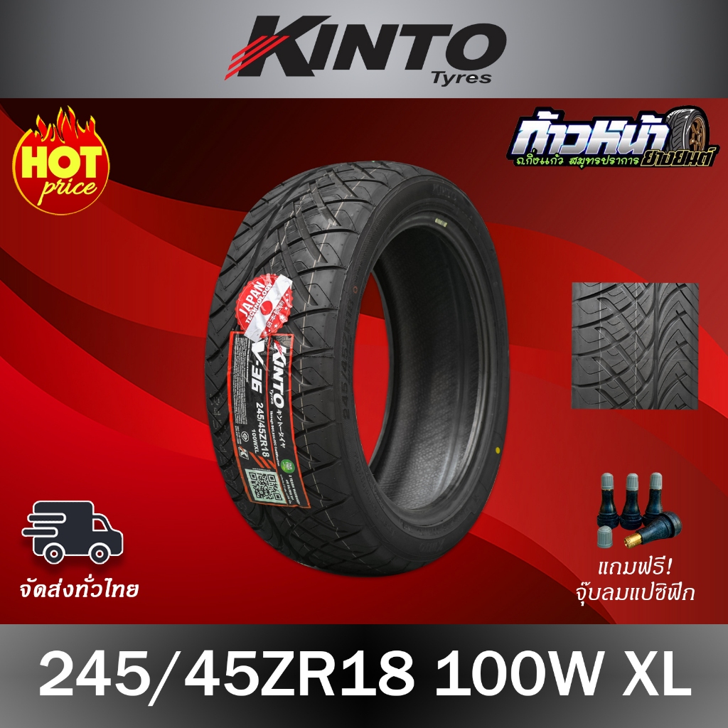 (ส่งฟรี ปี25) 245/45R18 KINTO รุ่น V-36 ยางไทย เทคโนโลยีญี่ปุ่น (จำนวน 1 เส้น)