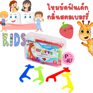 Dr.Phillips ไหมขัดฟัน สำหรับเด็ก ชนิดด้ามจับ กลิ่นสตรอเบอร์ร…