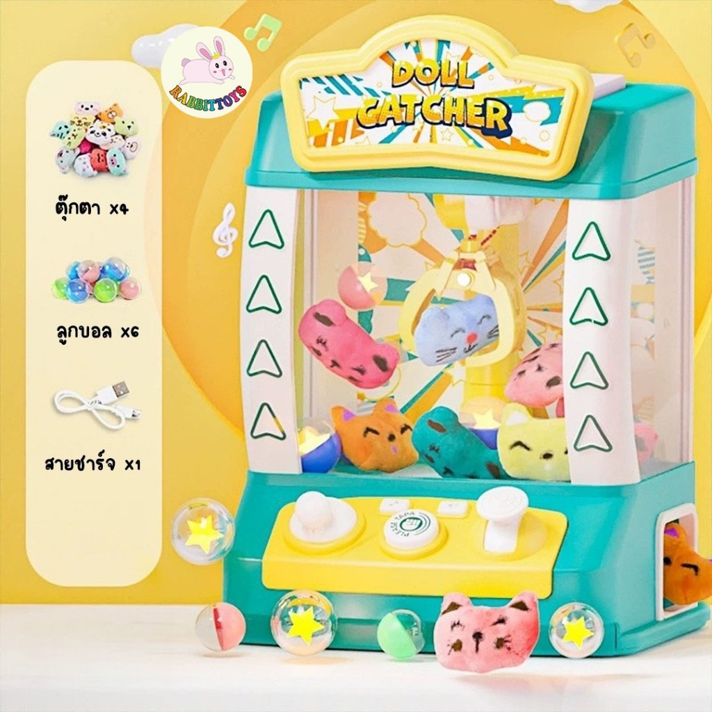 Rabbittoys ของเล่นเด็ก ตู้คีบตุ๊กตาเด็กสุดน่ารัก สามารถเล่นได้เหมือนจริง รุ่น YY-WW-1001A