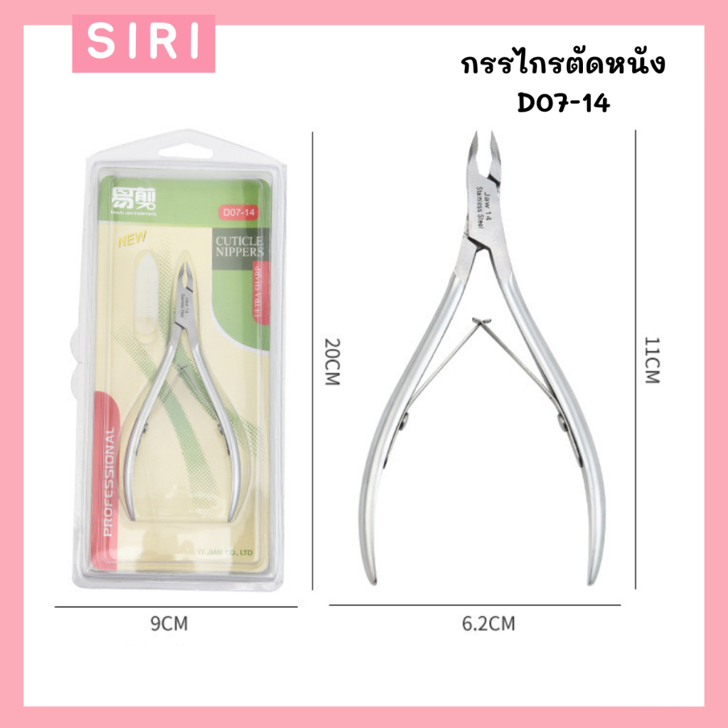 กรรไกรตัดหนัง D07 ดีไซน์สวยงาม วัสดุคุณภาพดี คมกริบ ใช้งานสะดวกเหมาะกับมืออาชีพและมือใหม่ E0003A