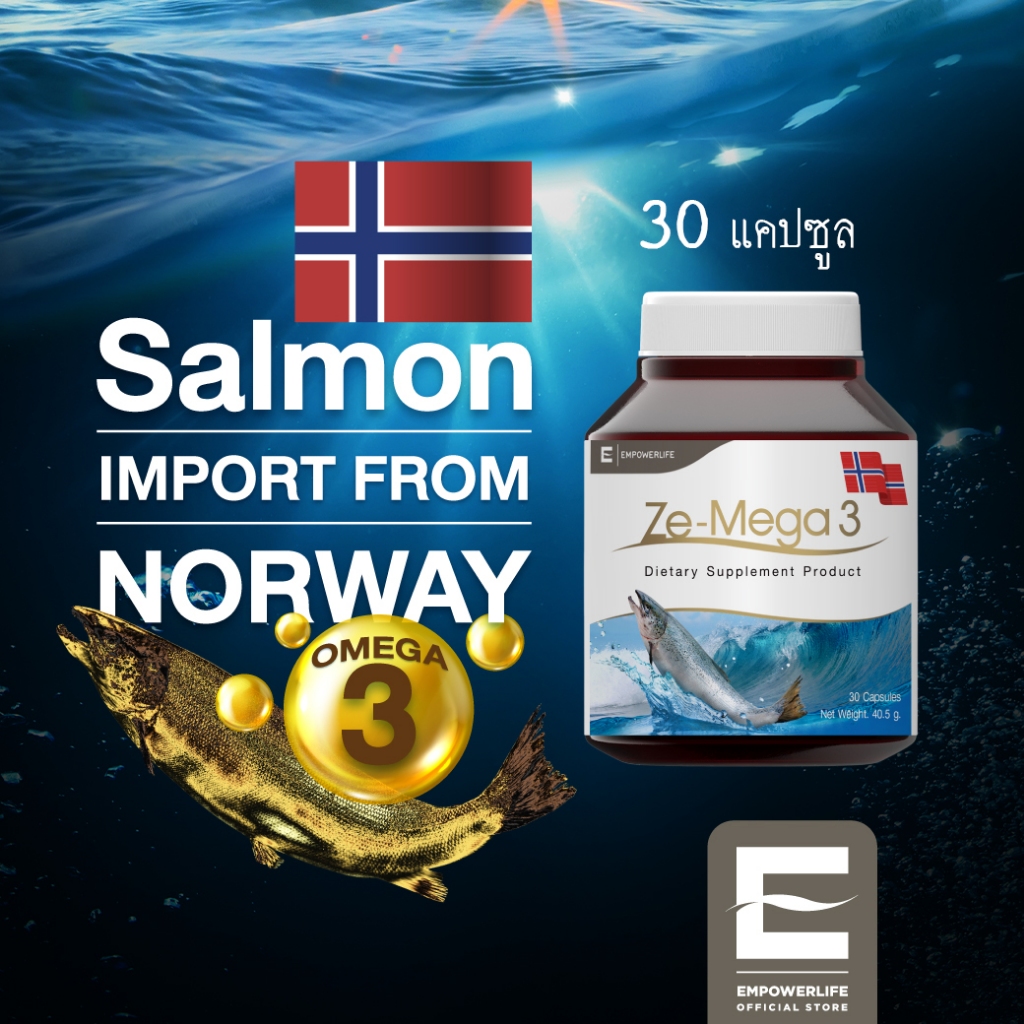 salmon fish oil 30 แคปซูล น้ำมันปลา แซลมอน โอเมก้า 3 สูง สมอง ความจำ ( Ze-Mega 30 เม็ด )