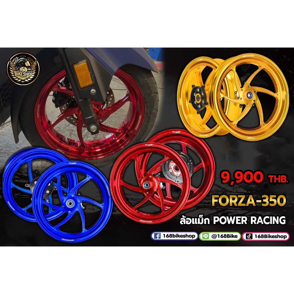 ล้อแต่งอลูมิเนียม Power Racing Honda Forza350