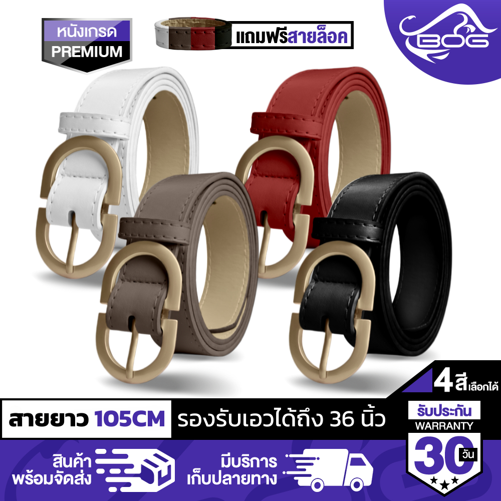 MG LEATHER เข็มขัดผู้หญิง B-32 มี 4 สี เข็มขัดแฟชั่น เข็มขัดหนัง สำหรับผู้หญิง Women's Fashion Casual Pin Buckle Belt