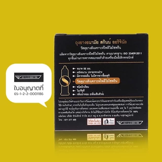 LifeStyles Skyn Original ผิวเรียบ สำหรับคนแพ้ยางธรรมชาติ ขนาด 52 มม. บรรจุ 1 กล่อง (3 ชิ้น)