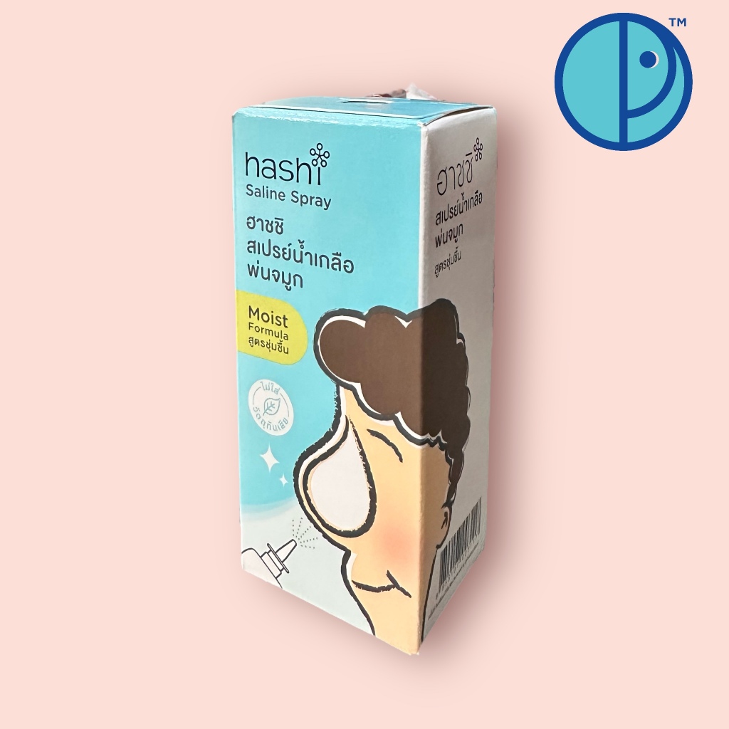 hashi Saline Spray ฮาชชิ สเปรย์น้ำเกลือพ่นจมูก สูตรชุ่มชื้น (ขนาด 30 มล.)
