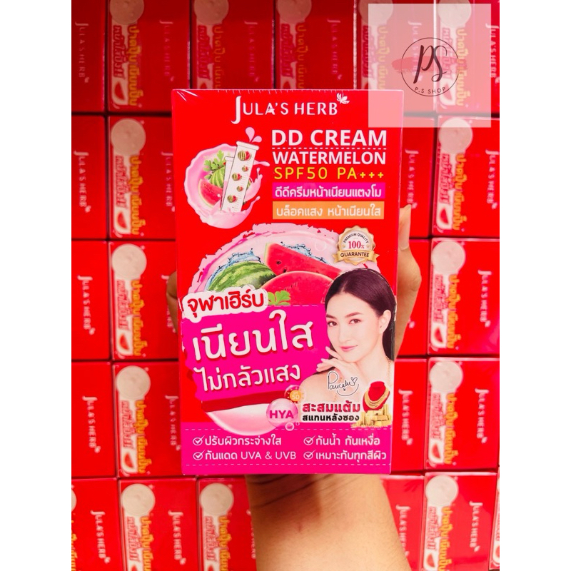 จุฬาเฮิร์บ ดีดี ครีม วอเตอร์เมลอน เอสพีเอฟ50 พีเอ+++JULA'S HERB DD CREAM WATERMELON SPF50 PA+++ (ยกกล่อง)