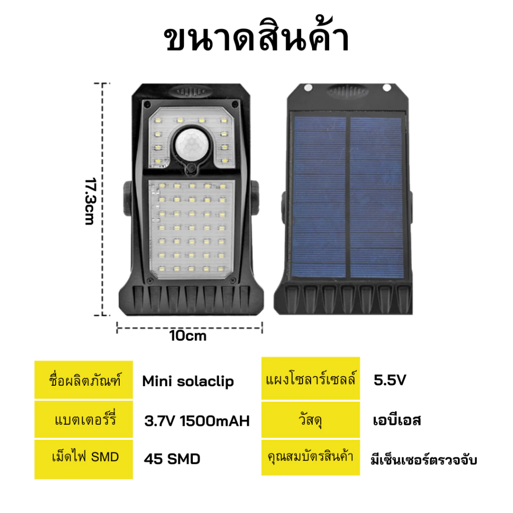 New Solarclip ไฟหนีบไฟแคมป์ปิ้ง ไฟโซลาร์เซลล์พลังงานแสงอาทิตย์ มีเซ็นเซอร์ตรวจจับเวลามีคนผ่าน thumbnail 10