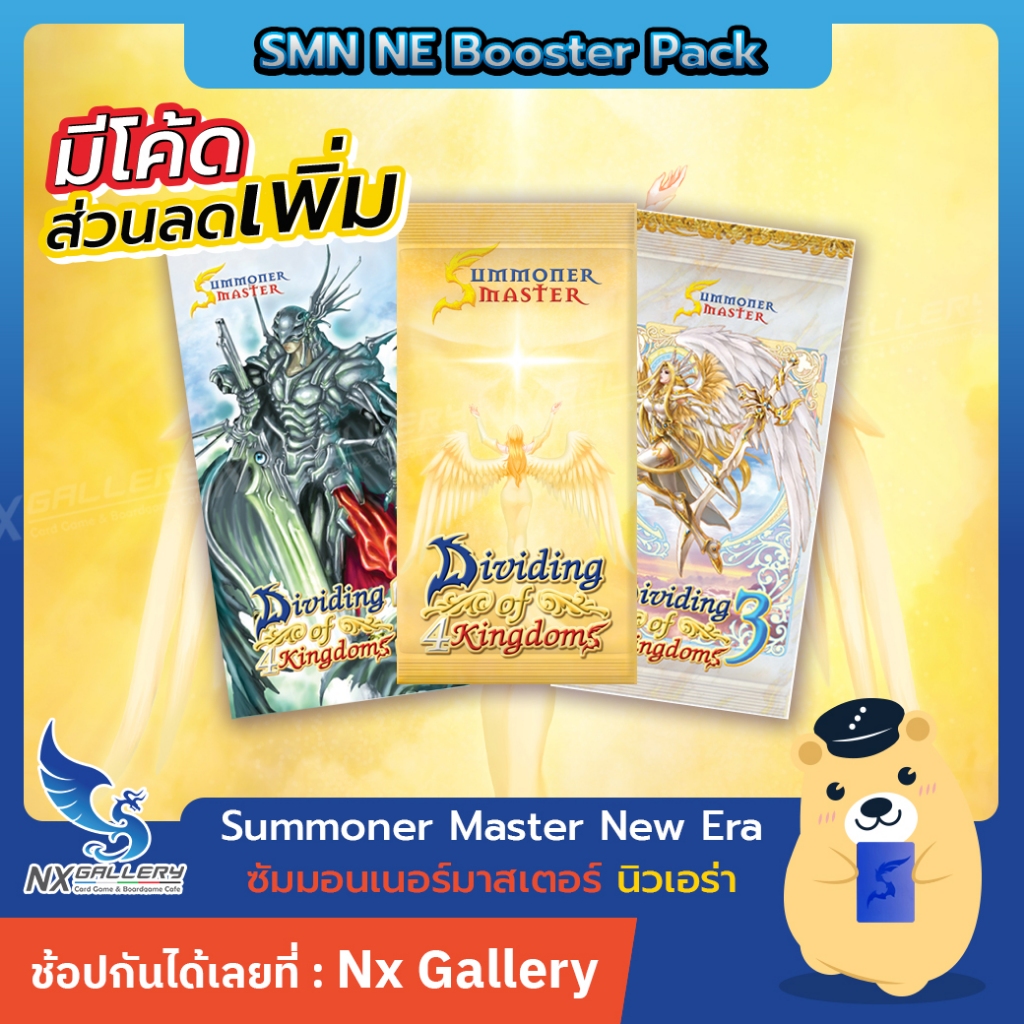 [SMN NE] Summoner Master New Era ซองสุ่ม Booster Pack - D4K / Ekklesia (ซัมมอนเนอร์ มาสเตอร์)