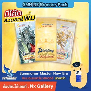 [SMN NE] Summoner Master New Era ซองสุ่ม Booster Pack - D4K …