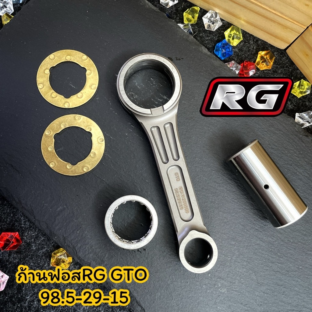 ก้านฟอส GTO พร้อมสลัก ขนาด 15-29-98.5mm ก้านฟอสRG ก้านสูบฟอสGTO สลักบน 15 มิล สลักล่าง 29 มิล