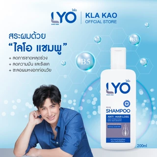 [เซ็ต 2 ขวด] ไลโอ แชมพู(200 ml.) + ครีมนวด (200 ml.)