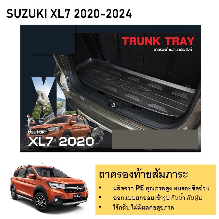 ถาดท้ายรถ SUZUKI XL7 2020 2021 2022 2023 2024 ถาดวางของท้ายรถ (รับประกันสินค้า 6 เดือน) ตรงรุ่น เข้า