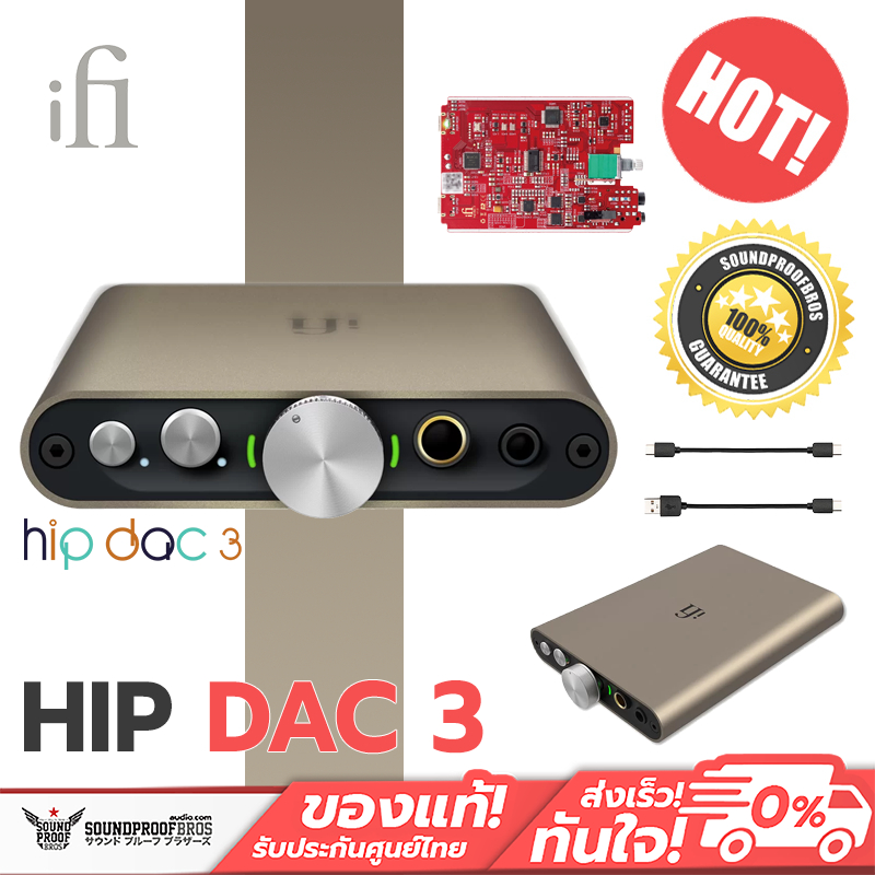 iFi Audio Hip Dac 3 DAC/Amp แอมป์พกพา