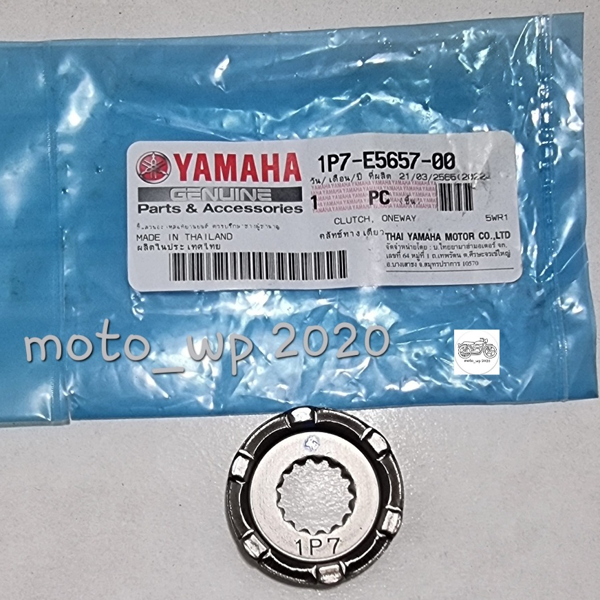 คลัชท์ทางเดียว/แหวนเฟืองคลัชท์  MIO, NOUVO-MX,FINO แท้ศูนย์ Clutch, Oneway รหัส 1P7-E5657-00