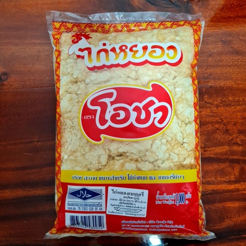 ไก่หย็อง ตราโอชา เหมาะสำหรับทำขนม และเบเกอรี่ต่างๆ น้ำหนัก 1 กก.