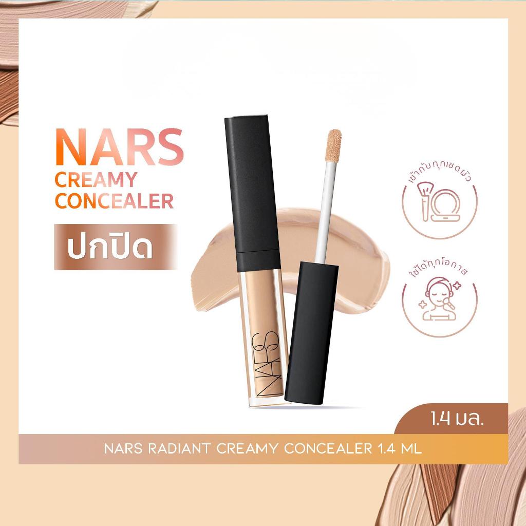 NARS Radiant Creamy Concealer 1.4ml.