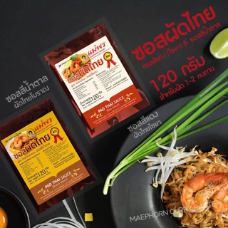 แม่พร ซอสผัดไทย สูตรไชยา น้ำผัดไทยสีแดง สูตรเข้มข้น 120 กรัม ผัดได้ 1 จานใหญ่ สำหรับ 1-2 คนทาน Pad Thai Sauce (Red)